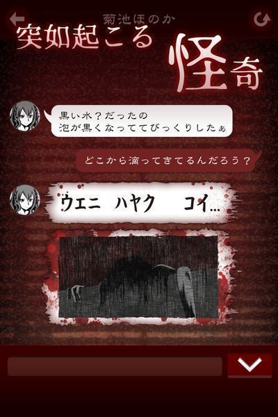 十三怪谈无限提示版 游戏截图